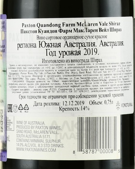 Paxton Quandong Farm Shiraz McLaren Vale - вино Пакстон Куандон Фарм МакЛарен Вейл Шираз 2019 год 0.75 л красное сухое