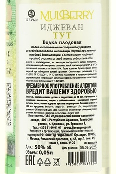 Водка плодовая Тут Иджеван 0.05 л