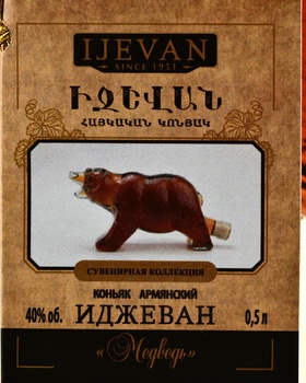 Ijevan 5 years - коньяк Иджеван Медведь 5 лет 0.5 л в п/у