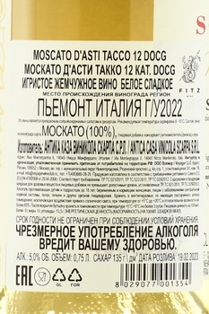 Moscato d’Asti Tacco 12 - вино игристое Москато д’Асти Такко 12 2022 год 0.75 л белое сладкое