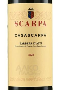 Scarpa Casascarpa Barbera d’Asti - вино Барбера д’Асти Казаскарпа 2022 год 0.75 л красное сухое