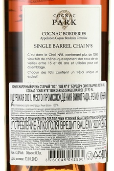 Park Chai N°8 Borderie Single Barrel Lot 92-94 - коньяк Ше N°8 Бордери Сингл Баррел Лот 92-94 0.7 л