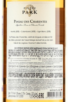 Park Pineau des Charentes White - Пино де Шарант Парк 0.75 л