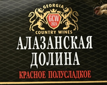 Вино Алазанская Долина Джорджиа Кантри Вайнс 1 л красное полусладкое в глиняном кувшине