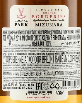 Park Borderies Mizunara - коньяк Парк Бордери Мизунара 0.7 л в п/у с бокалом