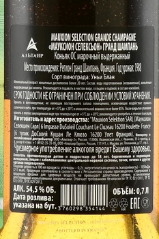 Mauxion Selection Grande Champagne - коньяк Мауксион Селексьон Гранд Шампань 1988 год 0.7 л в д/у