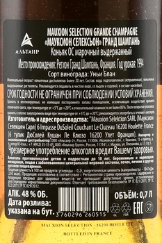 Mauxion Selection Grande Champagne - коньяк Мауксион Селексьон Гранд Шампань 1994 год 0.7 л в д/у