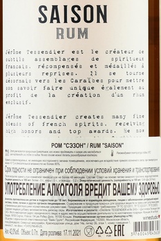 Saison - ром Сэзон 0.7 л в п/у