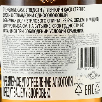 Glengoyne Cask Strength in tube - виски Гленгойн Каск Стренгс 0.7 л в тубе