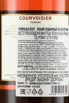 Courvoisier VSOP - коньяк Курвуазье ВСОП 1 л