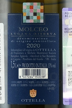 Ottella Molceo Riserva Lugana - вино Оттелла Мольчео Ризерва Лугана 2020 год 1.5 л красное сухое в д/у