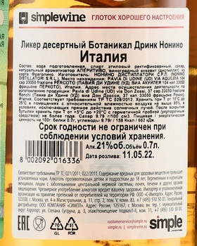 Nonino L`Aperitivo Botanical Drink - ликер Нонино Л`Аперитиво Ботаникал Дринк 0.7 л