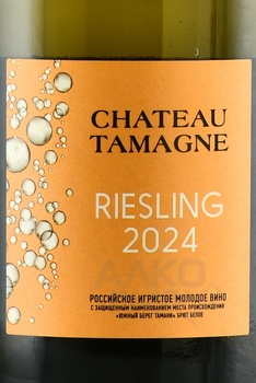 Chateau Tamagne Riesling - вино игристое Шато Тамань Рислинг 0.75 л