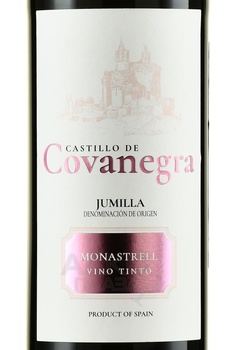 Castillo de Covanegra d.o.p. jumilla cosecha - вино Кастилло де Кованегра 0.75 л красное сухое