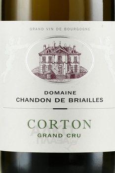 Domaine Chandon de Briailles Corton Grand Cru AOC - вино Домен Шандон де Бриай Кортон Гран Крю АОС 2018 год 0.75 л белое сухое