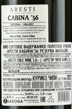 Aresti Cabina’56 Reserva Malbec - вино Арести Кабина’56 Резерва Мальбек 2022 год 0.75 л красное полусухое