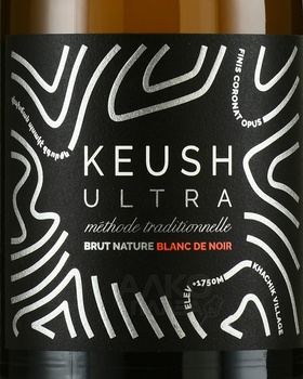 Keush Ultra Brut Nature Blanc de Noir - вино игристое Кёш Ультра брют натуре блан де нуар 2019 год 1.5 л белое экстра брют