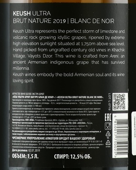 Keush Ultra Brut Nature Blanc de Noir - вино игристое Кёш Ультра брют натуре блан де нуар 2019 год 1.5 л белое экстра брют