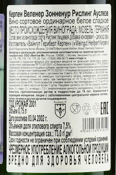 Kerpen Wehlener Sonnenuhr Auslese - вино Керпен Веленер Зонненур Ауслезе 2001 год 0.75 л белое сладкое