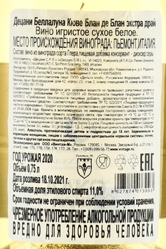 Dezzani Bellaluna Cuvee Blanc de Blanc Extra Dry - вино игристое Децани Беллалуна Кюве Блан де Блан Экстра Драй 0.75 л белое сухое