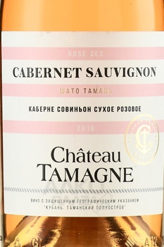 Chateau Tamagne Cabernet Sauvignon Rose - вино Шато Тамань Каберне Совиньон Розовое 0.75 л