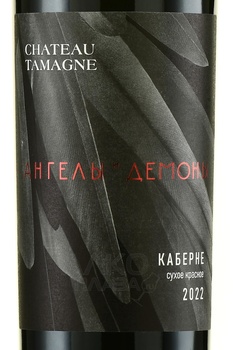 Chateau Tamagne Angels and Demons Cabernet - вино Шато Тамань Ангелы и Демоны Каберне 0.75 л красное сухое