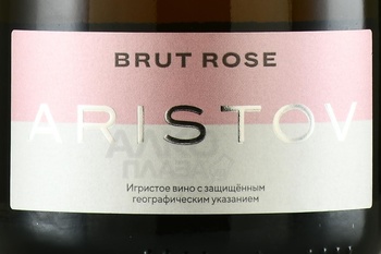 Aristov Brut Rose - вино игристое Аристов брют розовое 0.75 л