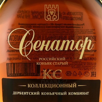 Коньяк Сенатор КС 0.5 л