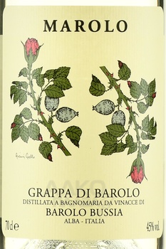 Grappa Marolo Di Barolo Bussia gift box - граппа Мароло ди Бароло Буссия в п/у 0.7 л