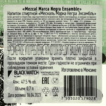 Marca Negra Ensamble Mezcal - Мескаль Марка Негра Энсамбль 0.7 л