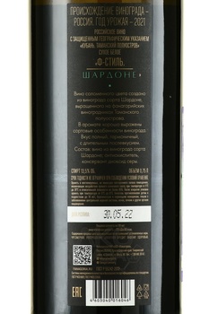 Chardonnay F-Style Fanagoria - вино Шардоне Ф-Стиль Фанагория 0.75 л белое сухое