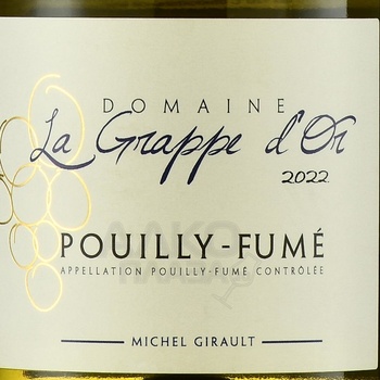 Domaine la Grappe d’Or Pouilly-Fume - вино Пюйи Фуме Домейн Ля Граппе Д’ор 2022 год 0.75 л белое сухое