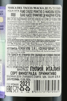 Masca Del Tacco Piano Chiuso Riserva Primitivo Di Manduria - вино Пьяно Кьюзо Примитиво ди Мандурия Резерва Маска дель Такко 2021 год 0.75 л красное сухое