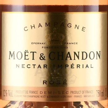 Moet & Chandon Nectar Imperial Rose - шампанское Моэт и Шандон Нектар Империаль Розе 2019 год 0.75 л розовое полусладкое