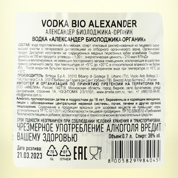 Alexander Biologica-Organic - водка Александр Биолоджика Органик 0.7 л