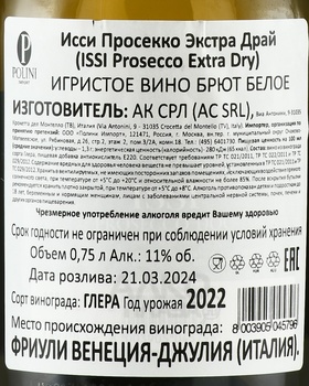 ISSI Prosecco Extra Dry - вино игристое Исси Просекко Экстра Драй 2022 год 0.75 л белое брют