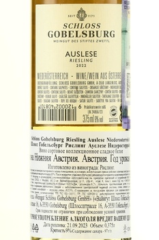 Schloss Gobelsburg Riesling Auslese Niederosterreich - вино Шлосс Гобельсбург Рислинг Ауслезе Нидеростеррайх 2022 год 0.375 л белое сладкое