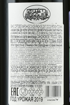 Casanova di Neri Brunello di Montalcino Figuranti - вино Казанова ди Нери Брунелло ди Монтальчино Фигуранти 2019 год 0.75 л красное сухое