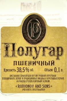 Polugar Wheat - водка Полугар пшеничный 0.1 л