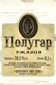 Polugar Rye - водка Полугар ржаной 0.1 л