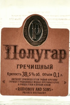 Polugar Buckwheat - водка Полугар Гречишный 0.1 л