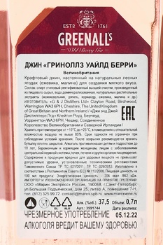 Gin Greenalls Wild Berry - джин Гриноллз Уайлд Берри 0.7 л