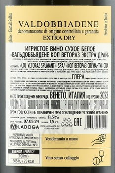 Valdobbiadene Col Vetoraz Extra Dry - вино игристое Вальдоббьядене Кол Ветораз Экстра Драй 1.5 л белое сухое в п/у