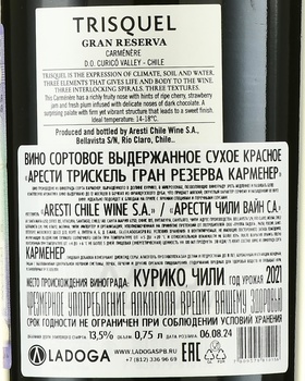 Aresti Trisquel Gran Reserva Carmenere - вино Арести Трискель Гран Резерва Карменер 2021 год 0.75 л красное сухое