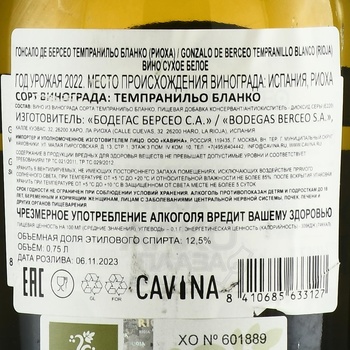 Gonzalo de Berceo Tempranillo Blanco Rioja - вино Гонсало де Берсео Темпранильо Бланко Риоха 2022 год 0.75 л белое сухое