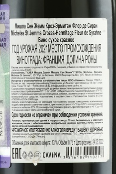 Michelas St Jemms Fleur de Syrahne Crozes-Hermitage - вино Мишла Сен Жемм Кроз-Эрмитаж Флер де Сиран 2021 год 0.75 л красное сухое