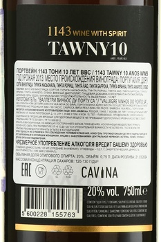 1143 Tawny 10 anos WWS - портвейн 1143 Тони 10 лет ВВС 0.75 л