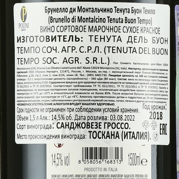 Brunello di Montalcino Tenuta Buon Tempo - вино Брунелло ди Монтальчино Тенута Буон Темпо 1.5 л красное сухое в д/у