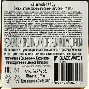 Bladnoch 19 Years Old - виски солодовый Блэднок 19 лет 0.7 л в п/у