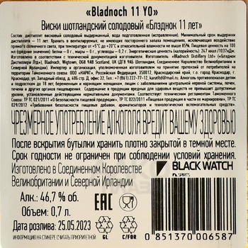 Bladnoch 11 Years Old - виски солодовый Блэднок 11 лет 0.7 л в п/у